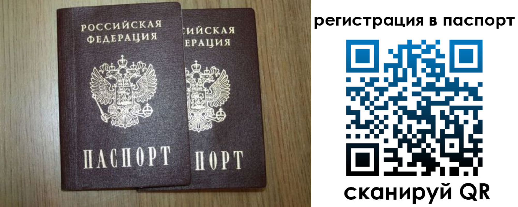 прописка регистрация в Дедовске