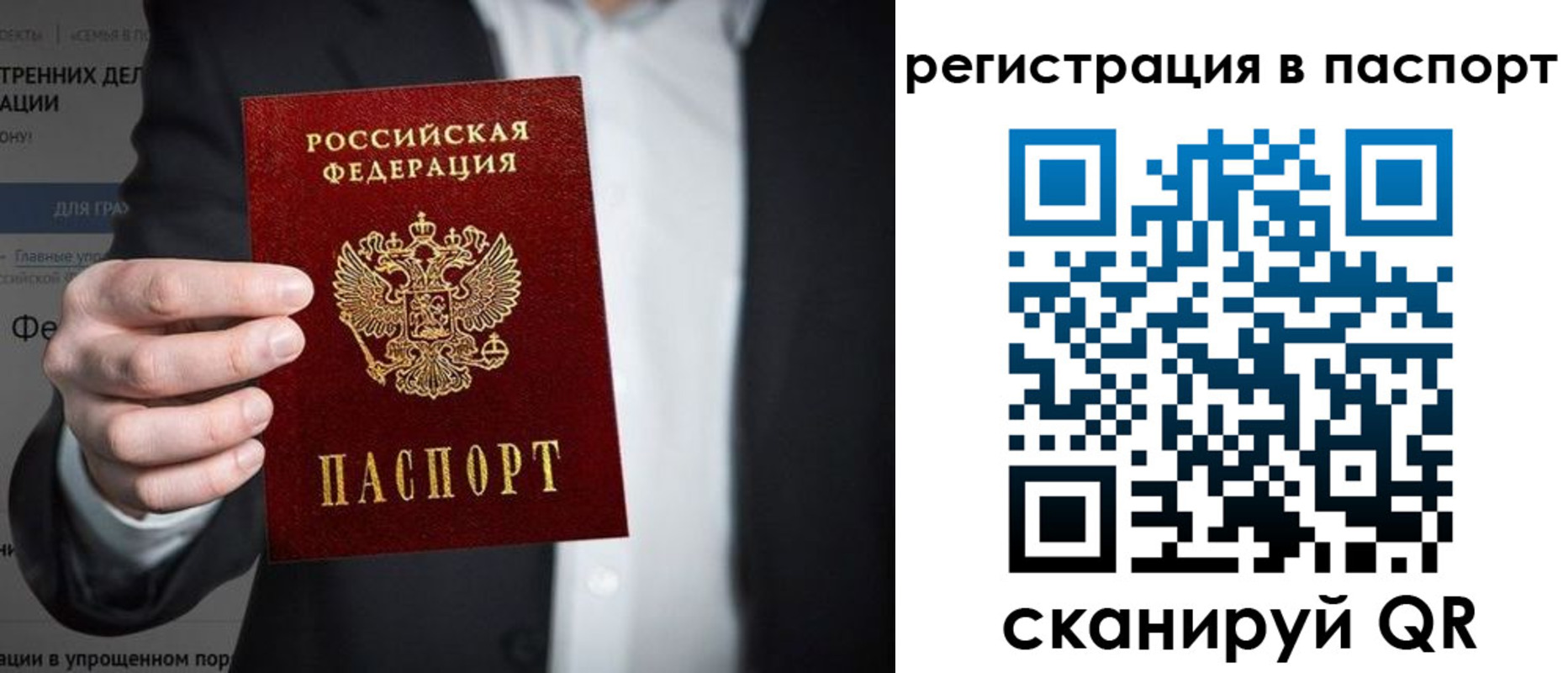регистрация для школы в Дедовске